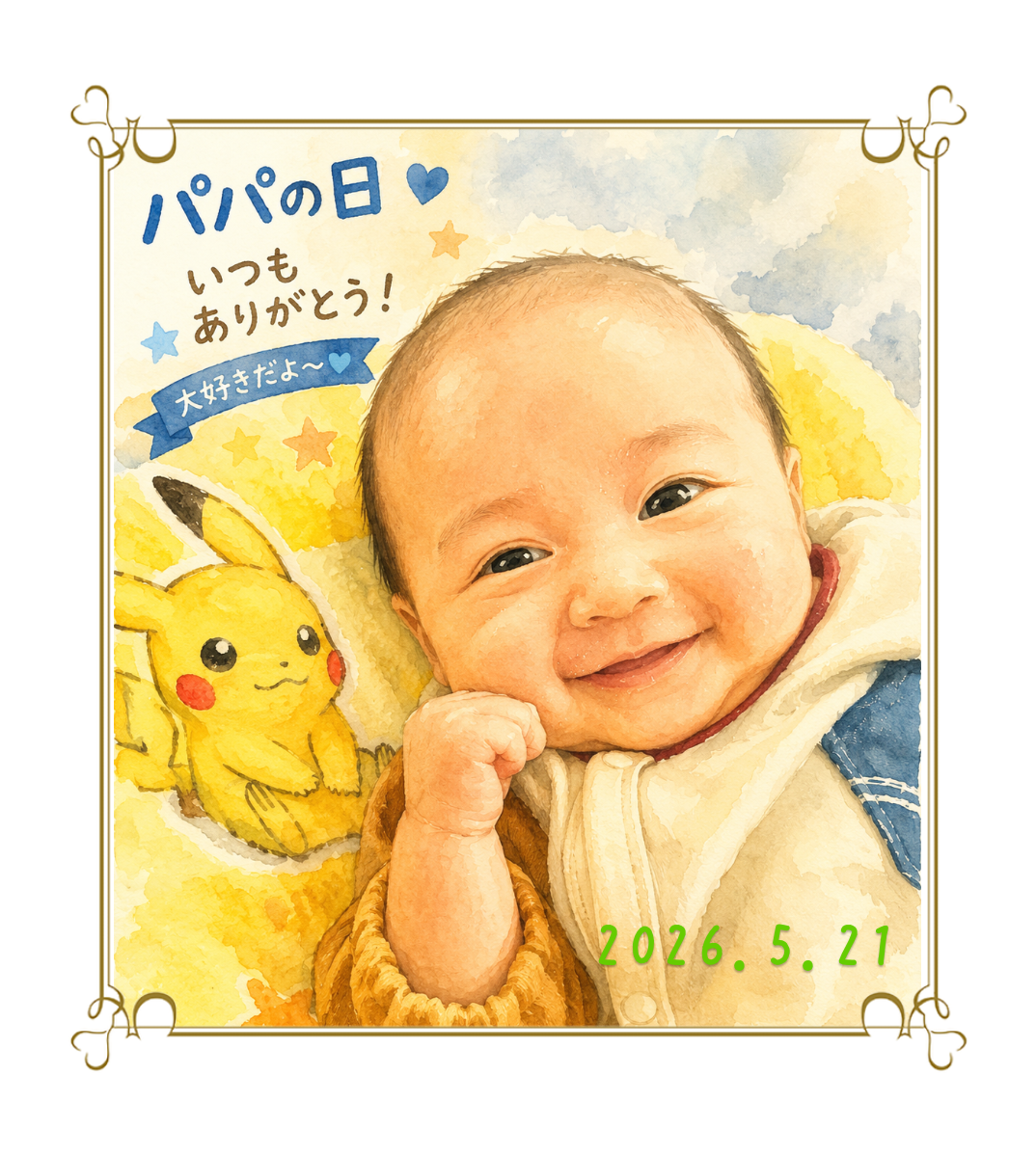 オリジナル父の日ギフトのラベルサンプル13963