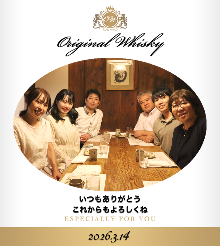 オリジナル記念日ギフトのラベルサンプル13430