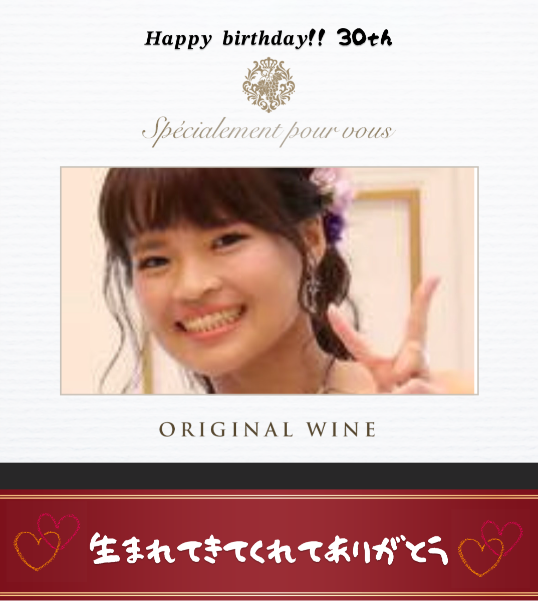 オリジナル誕生日ギフトのラベルサンプル13970