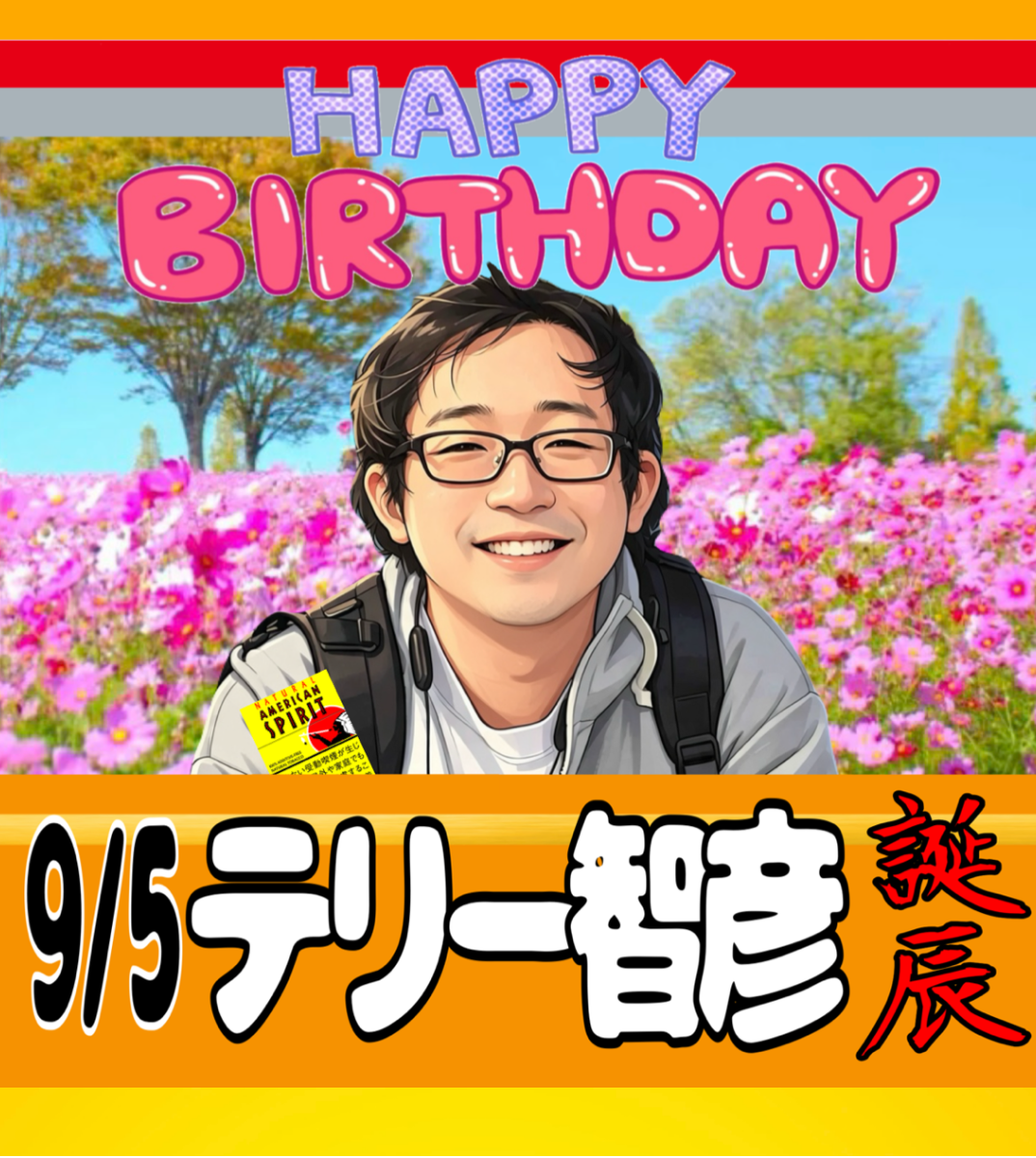 オリジナル誕生日ギフトのラベルサンプル14661