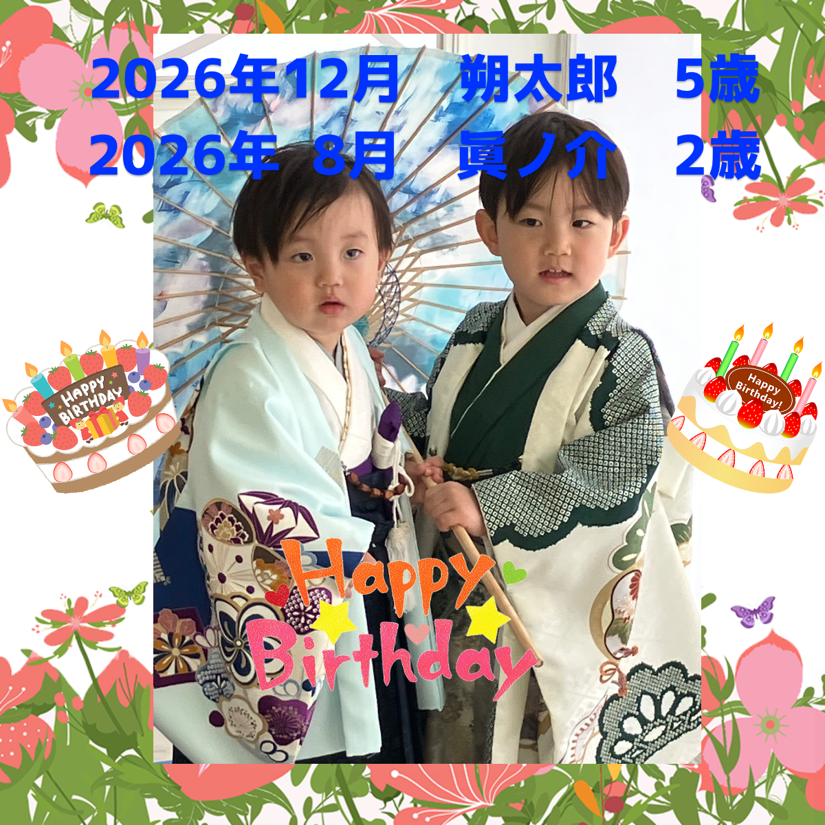 オリジナル誕生日ギフトのラベルサンプル14744