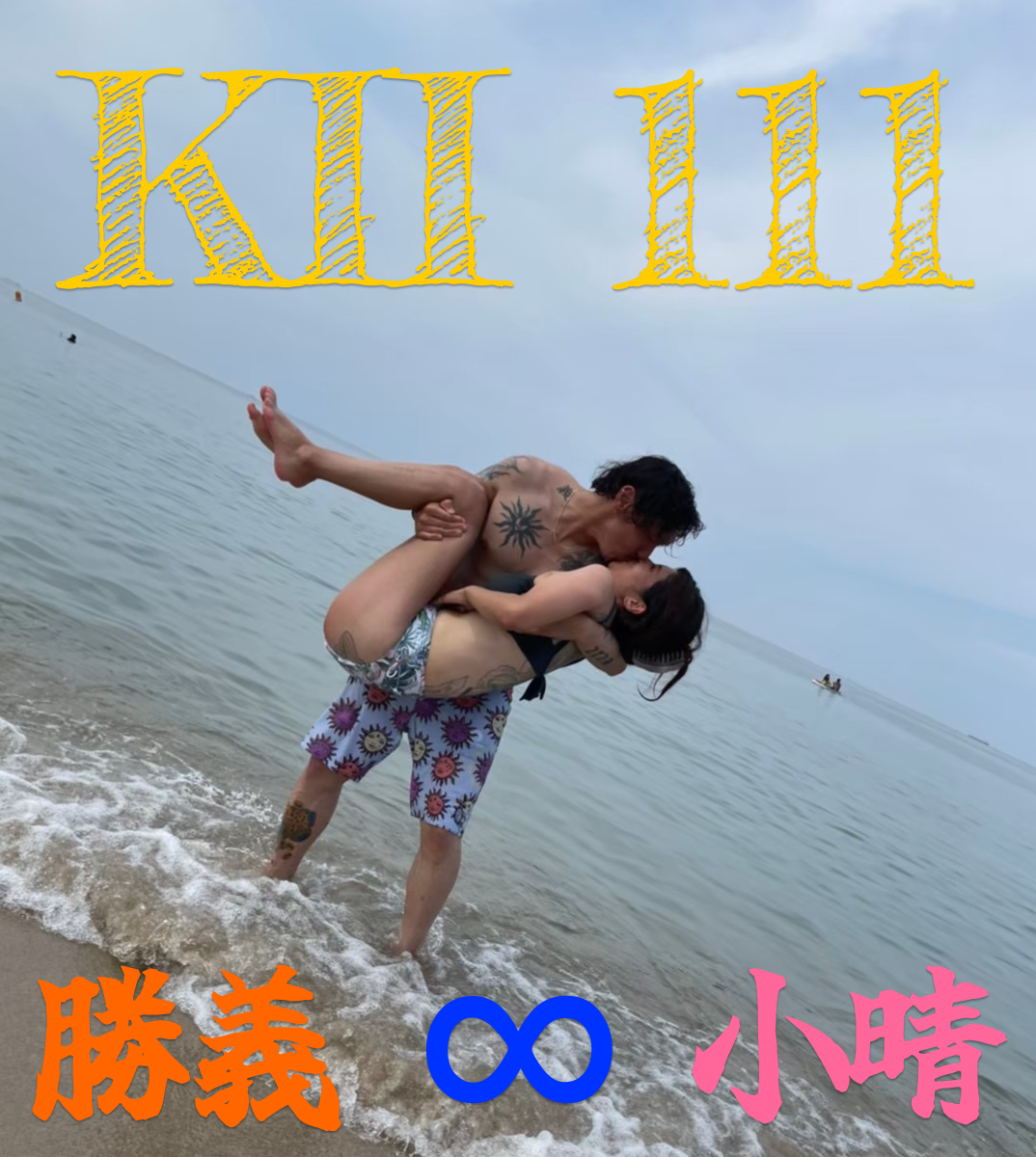 オリジナル記念日ギフトのラベルサンプル13832