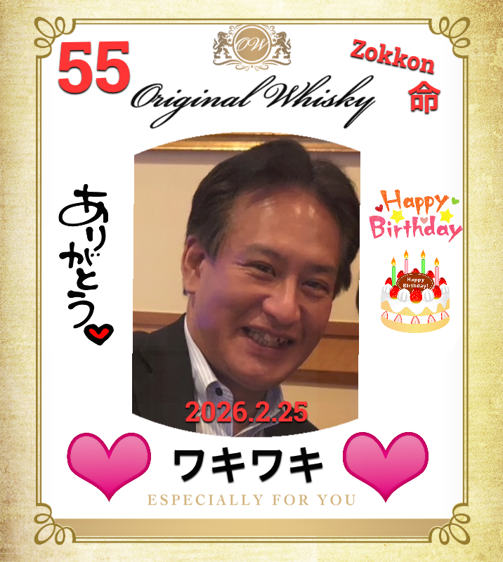 オリジナル誕生日ギフトのラベルサンプル13557