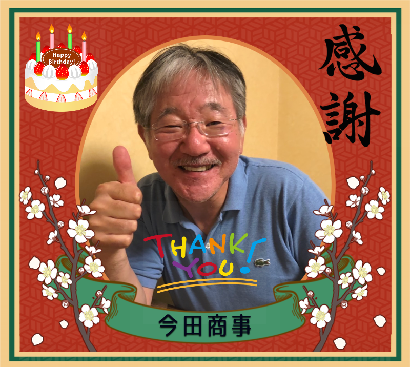 オリジナル誕生日ギフトのラベルサンプル13492