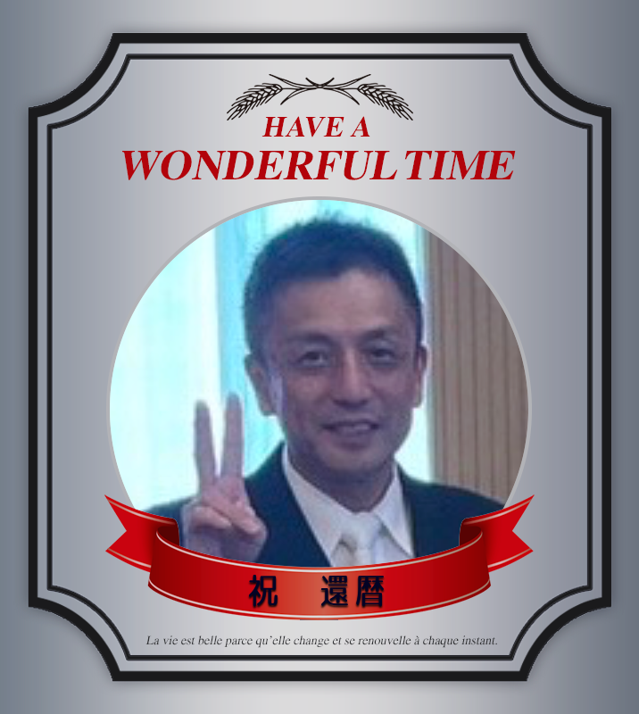 オリジナル誕生日ギフトのラベルサンプル13382