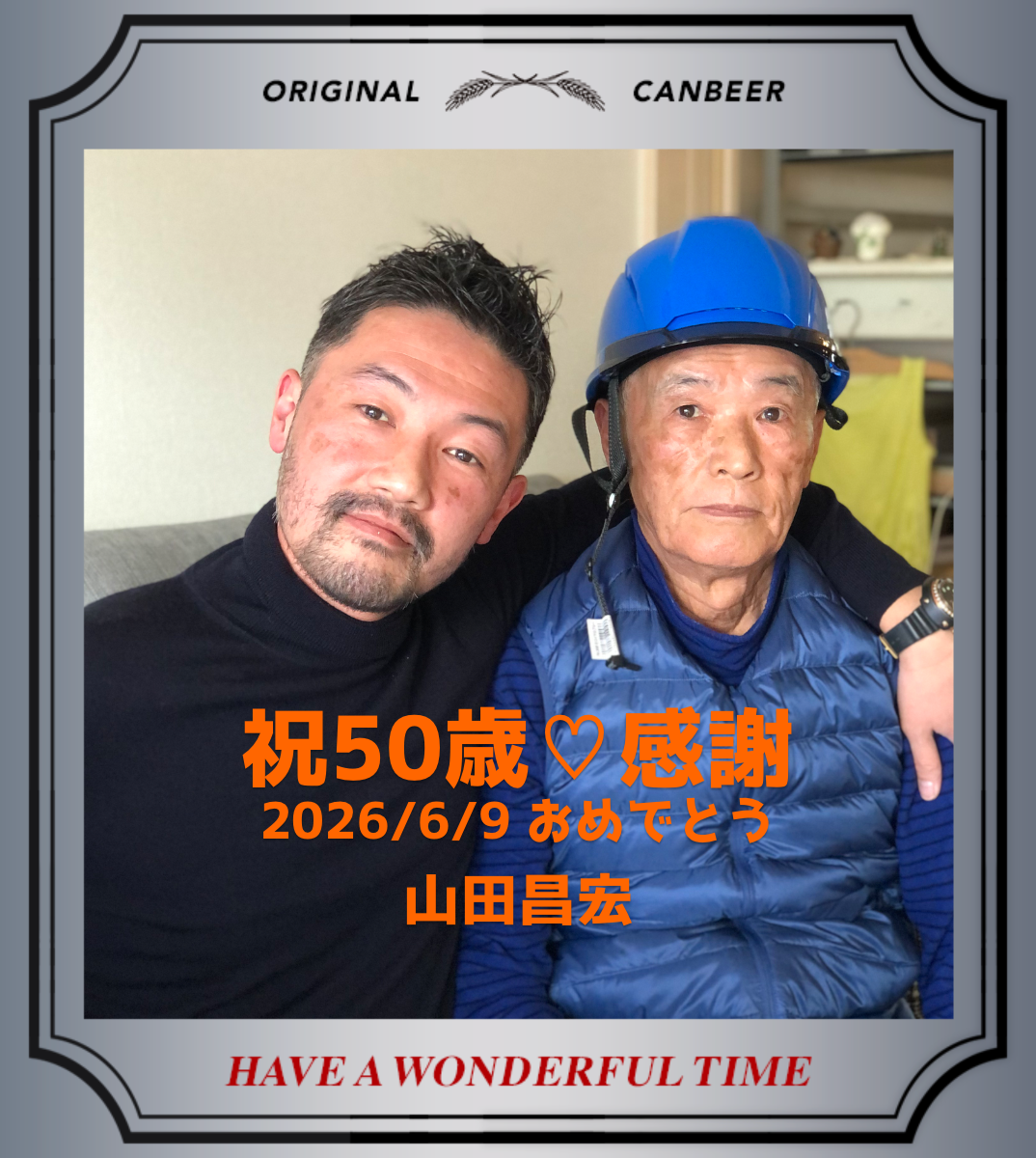 オリジナル誕生日ギフトのラベルサンプル14133
