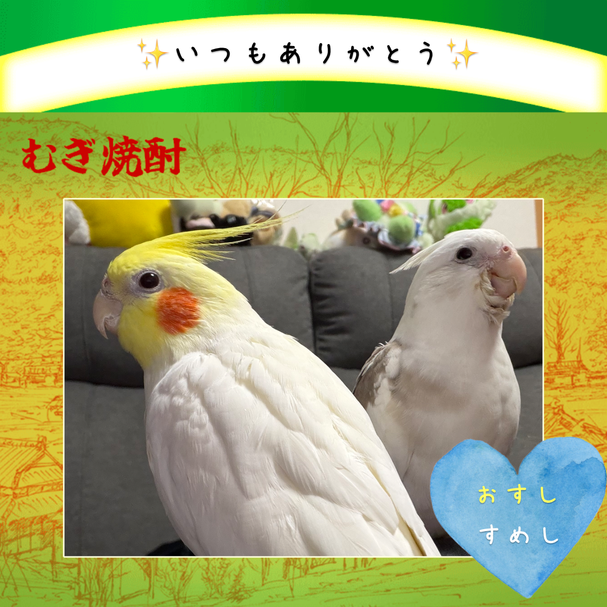 オリジナル記念日ギフトのラベルサンプル14342