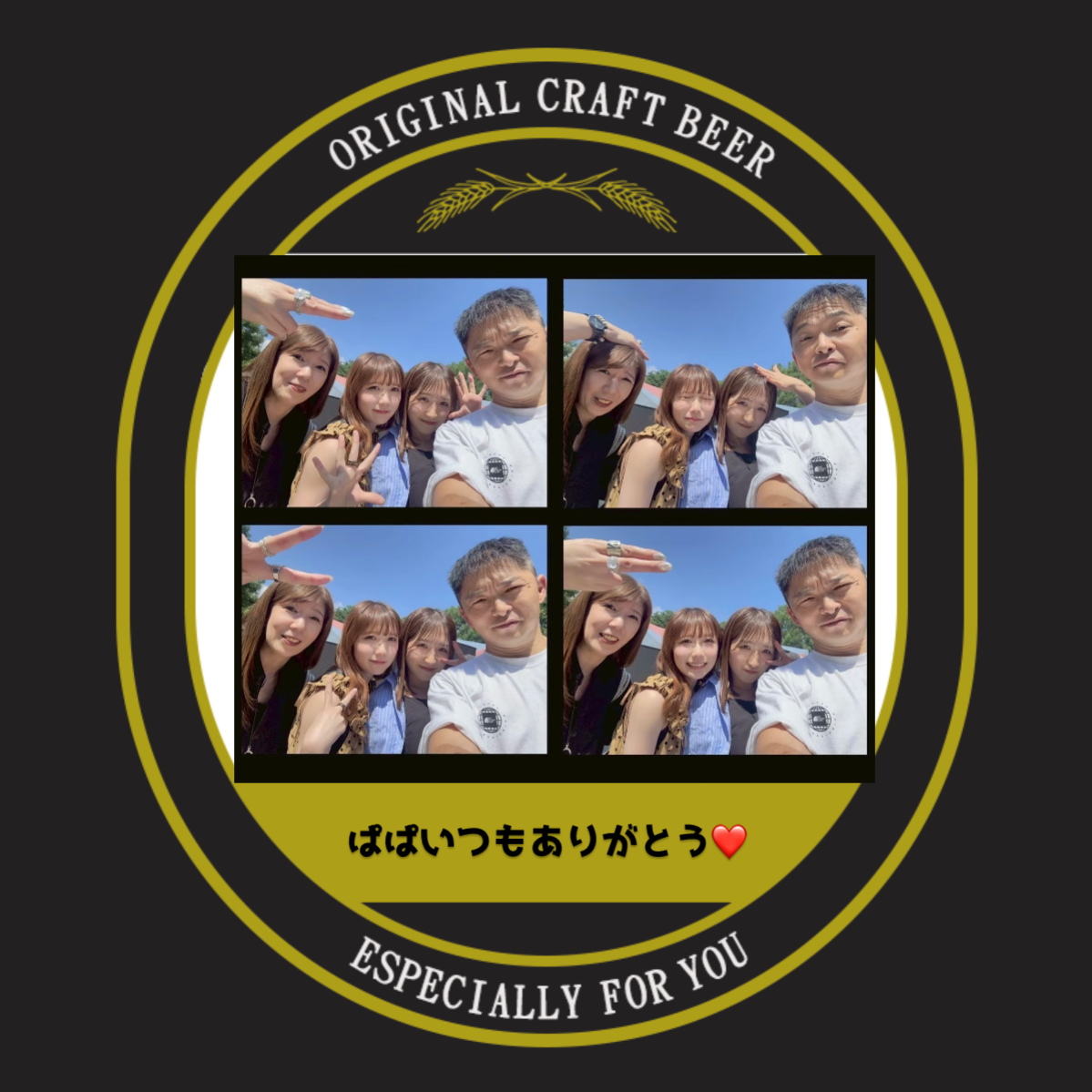オリジナル記念日ギフトのラベルサンプル14573