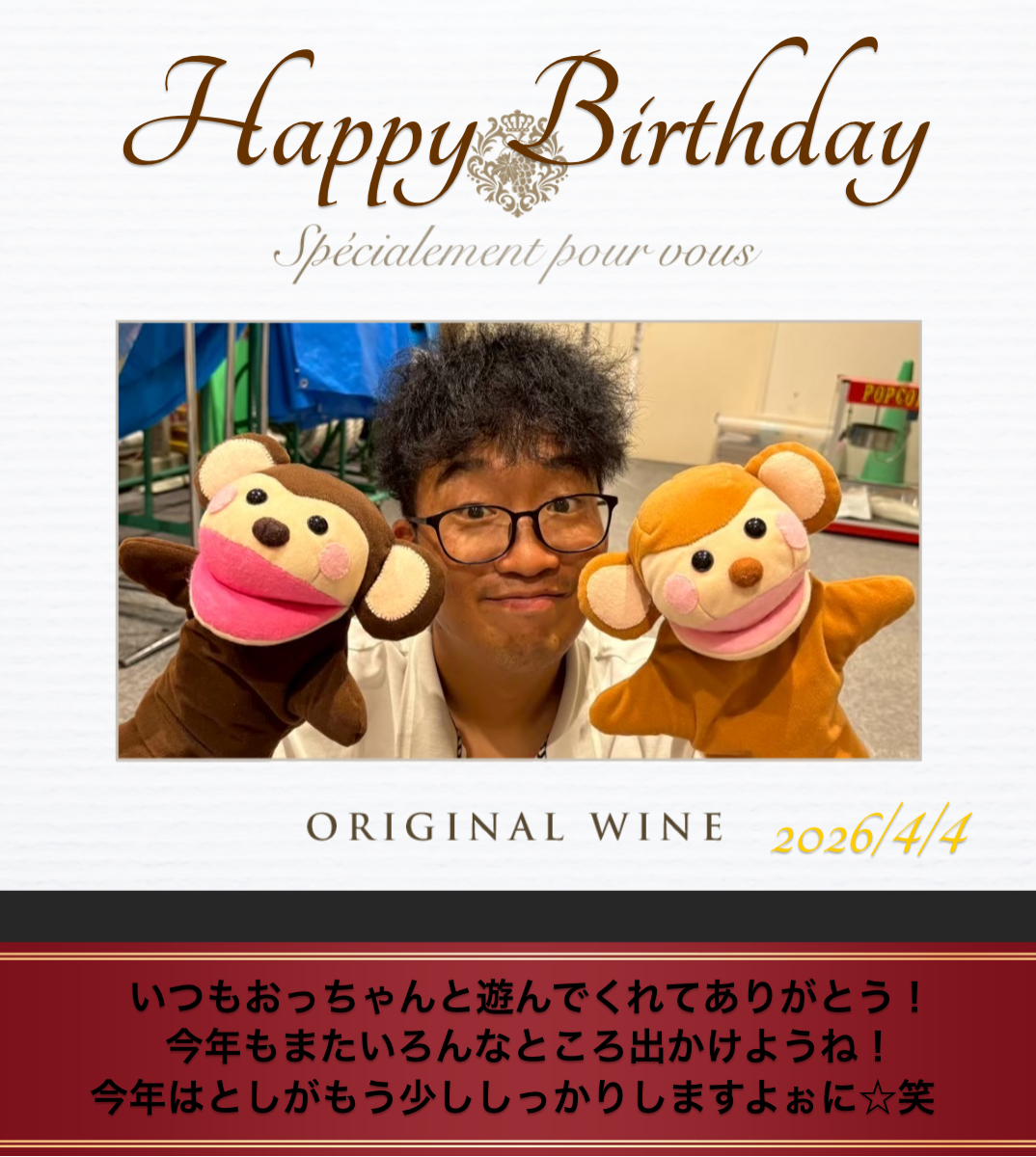 オリジナル誕生日ギフトのラベルサンプル13800