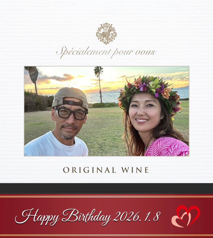 オリジナル誕生日ギフトのラベルサンプル13438