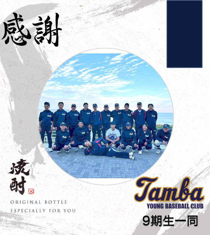 オリジナル記念日ギフトのラベルサンプル13327