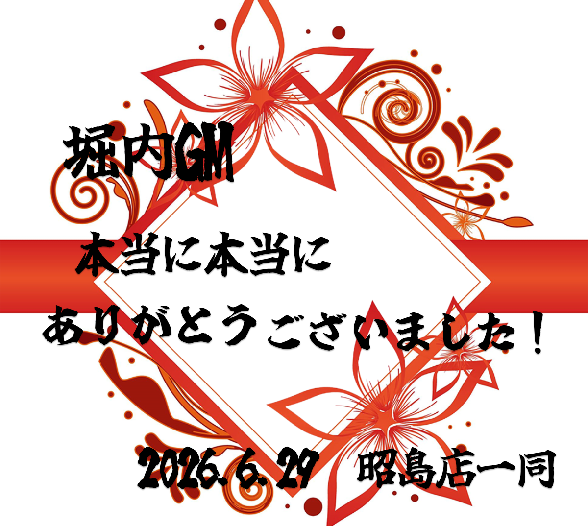 オリジナル送別、退職祝いギフトのラベルサンプル14480