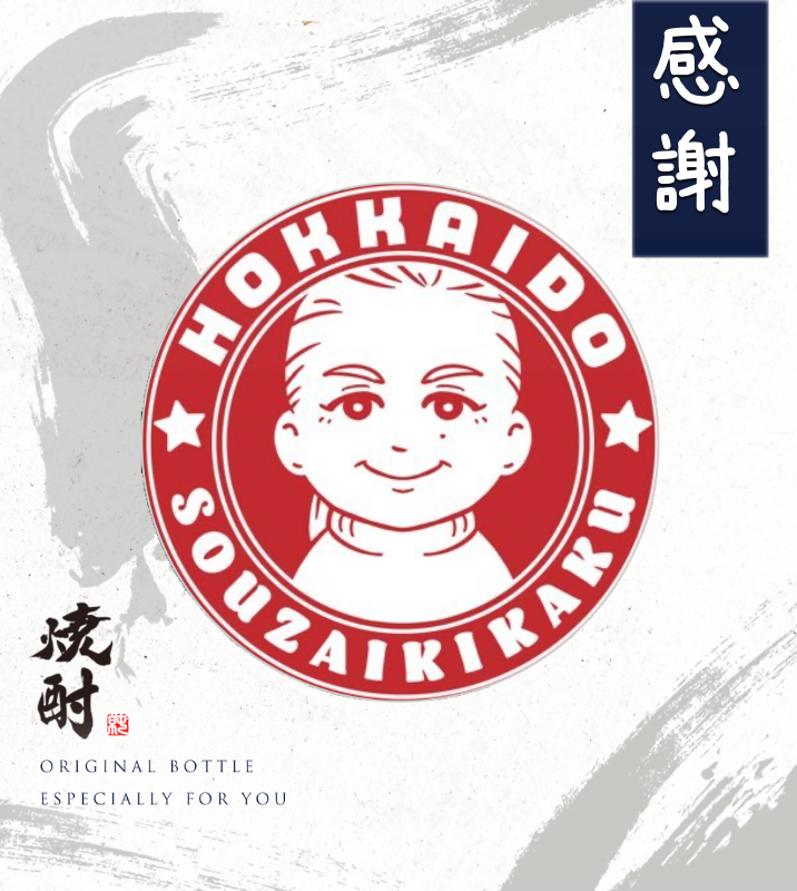 オリジナル記念日ギフトのラベルサンプル13538