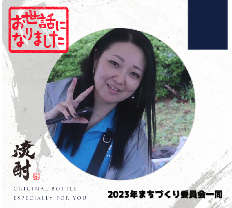 オリジナル送別、退職祝いギフトのラベルサンプル13386