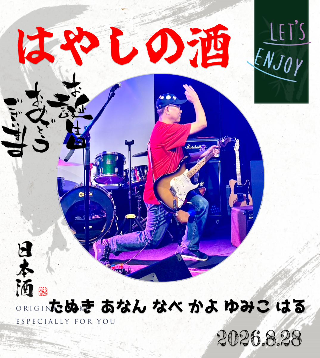 オリジナル誕生日ギフトのラベルサンプル14609