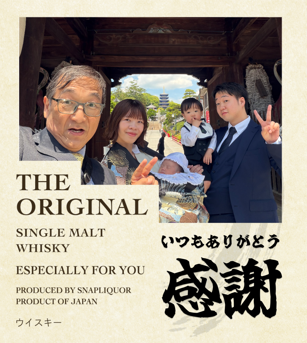 オリジナル記念日ギフトのラベルサンプル14411