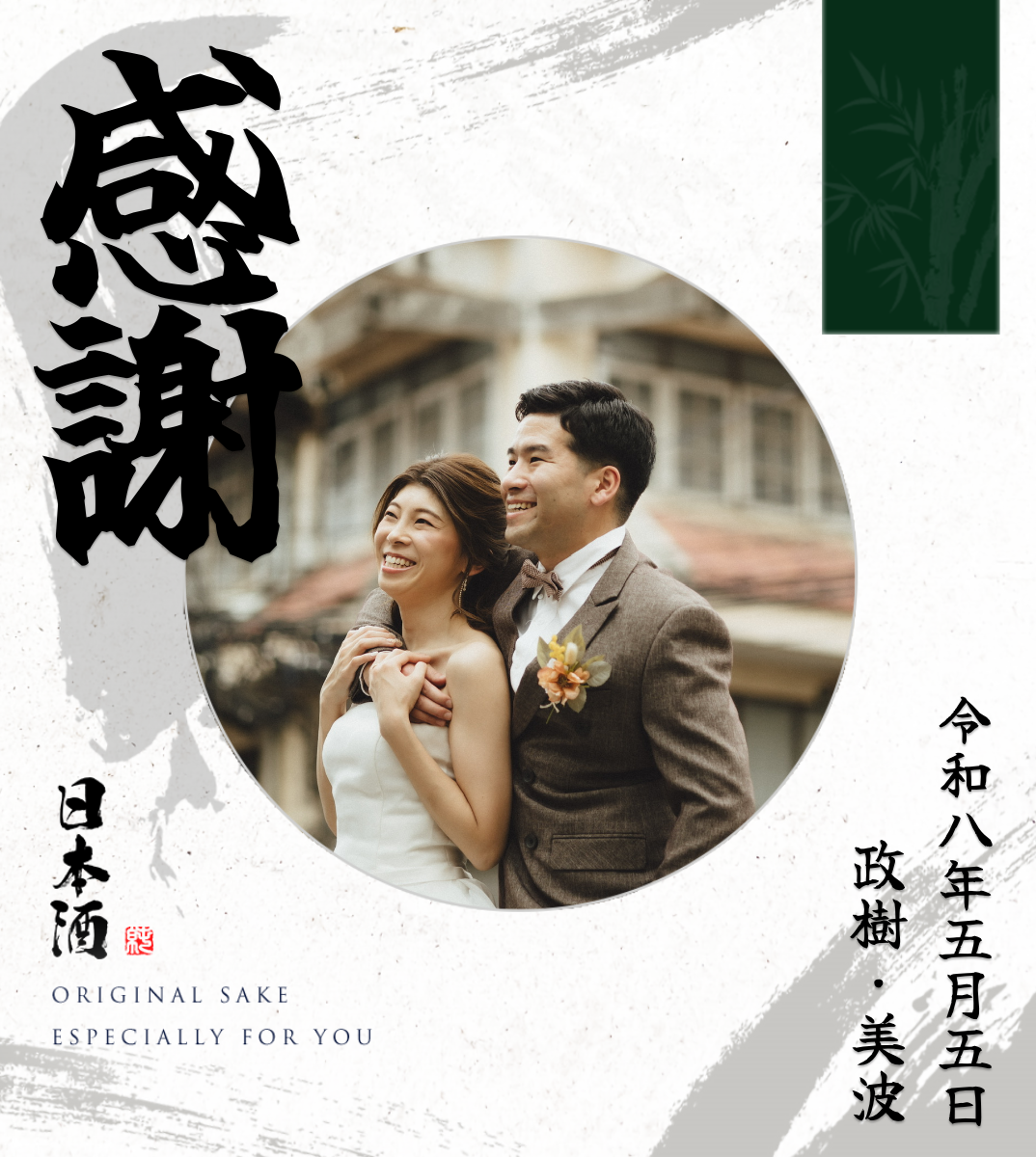 オリジナル結婚式ギフトのラベルサンプル13808