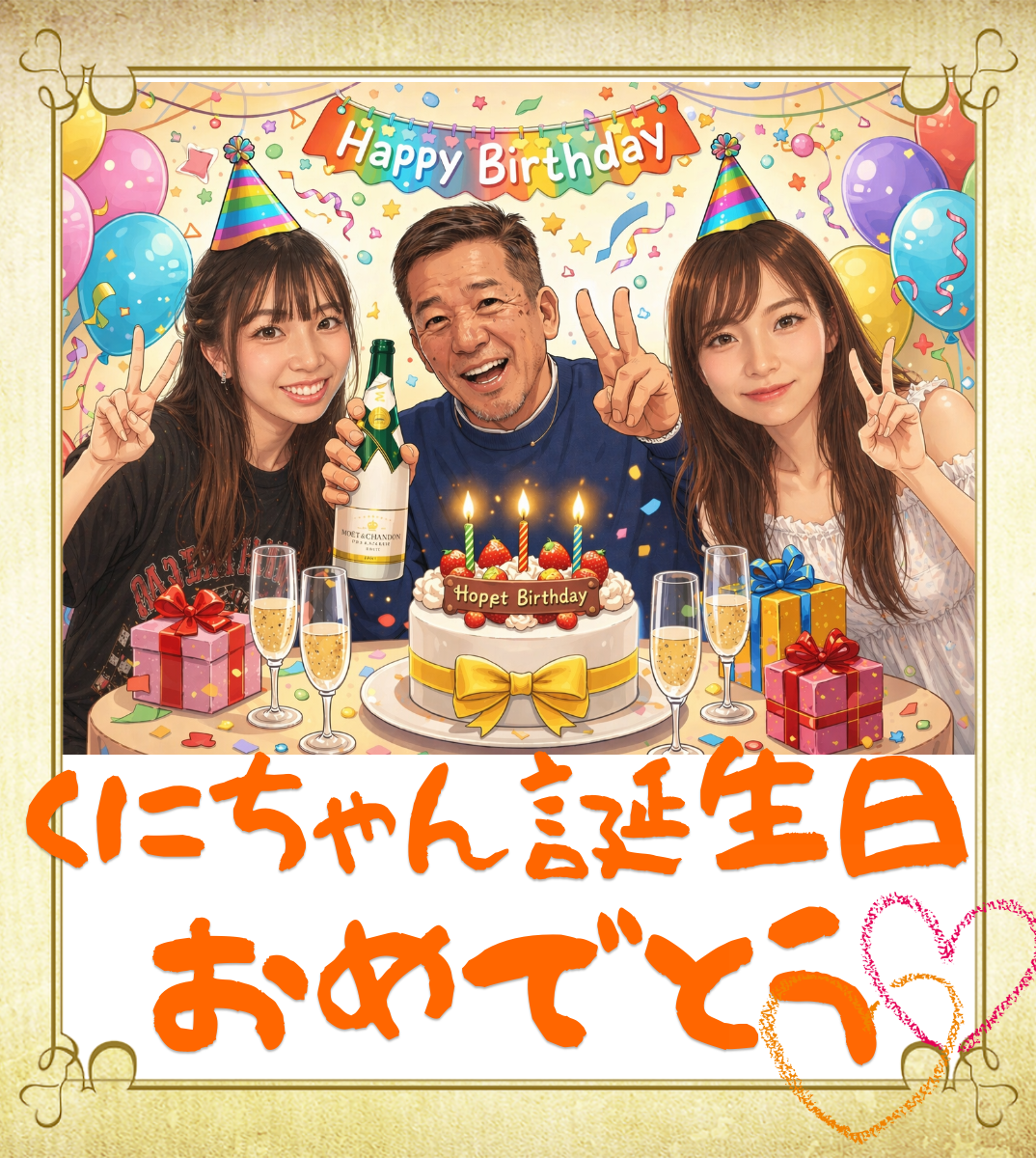 オリジナル誕生日ギフトのラベルサンプル13874