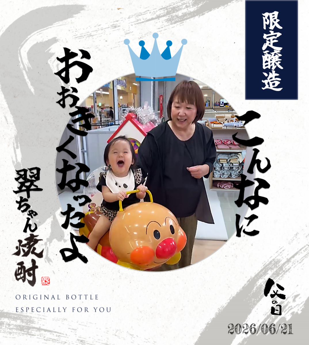 オリジナル父の日ギフトのラベルサンプル14400